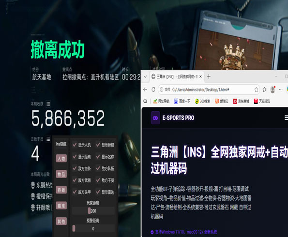 三角洲红外透视摄像机透视自瞄效果